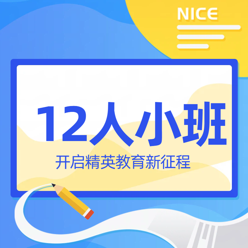 普通专升本培训