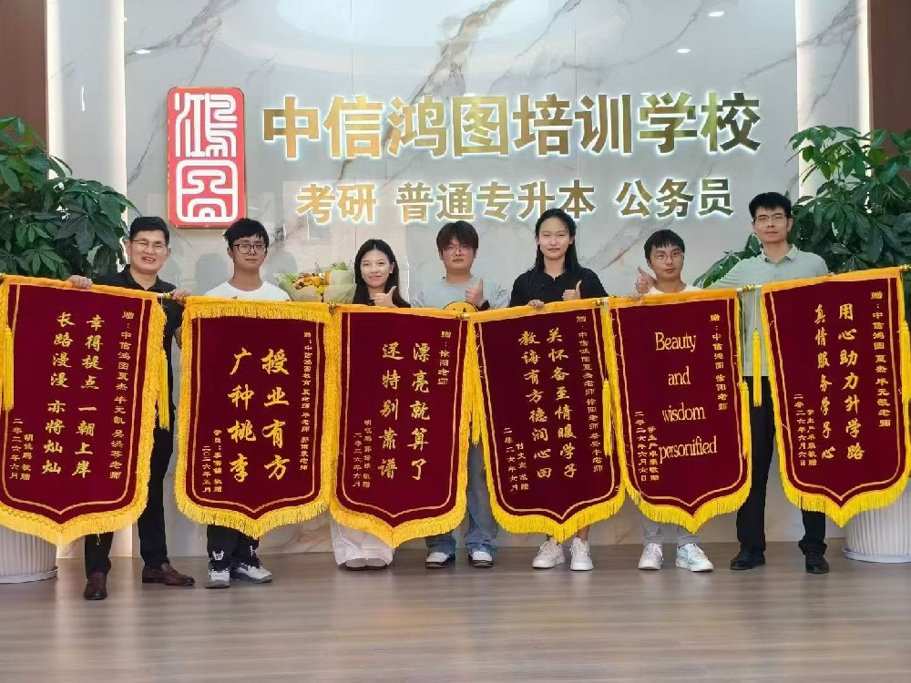 中信鸿图专升本核心课程优势：多学不加价，备···
